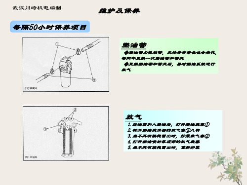 小型柴油发电机的维修保养