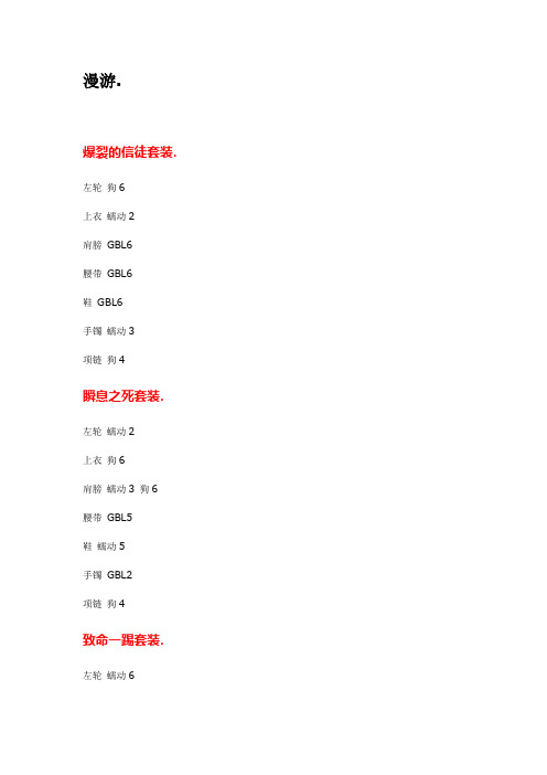 dnf远古二套装掉落地点