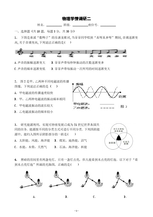 九年级物理中考测试卷