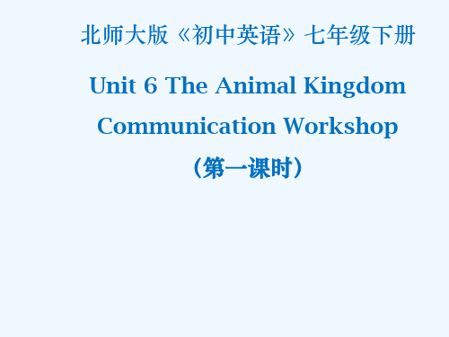 北师大初中英语七下《Unit 6 The Animal 》课件 (3)