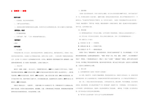 高中语文 12(雨巷)教案 新人教版必修1 教案