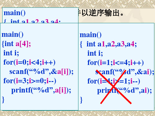 第6章 数组1—1维数组