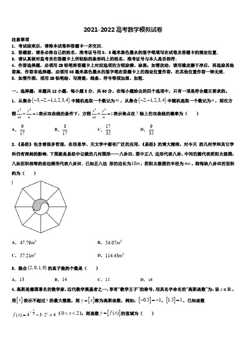 2022年河北省正定中学高三第二次联考数学试卷含解析