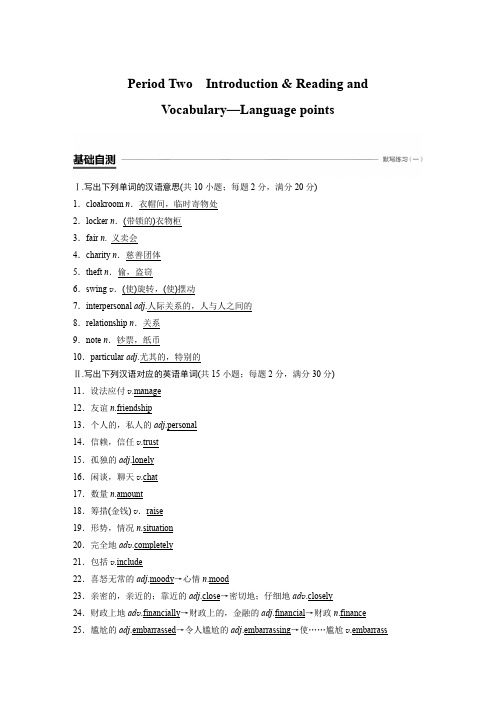 2019-2020学年高中英语课件+讲义+练习+单元检测 (2)