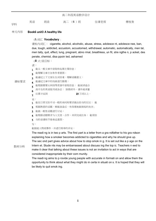 Book6Unit3ReadingTeachingplans教案汇总