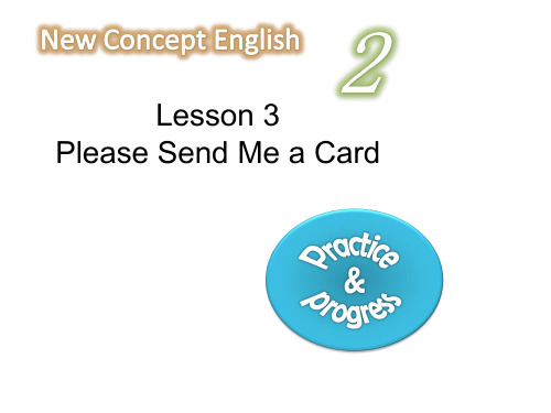 (新概念英语第二册)Lesson 3 Please send me a card 课件