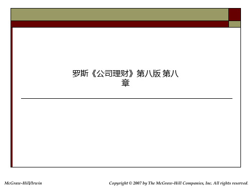 罗斯《公司理财》第八版 第八章_810