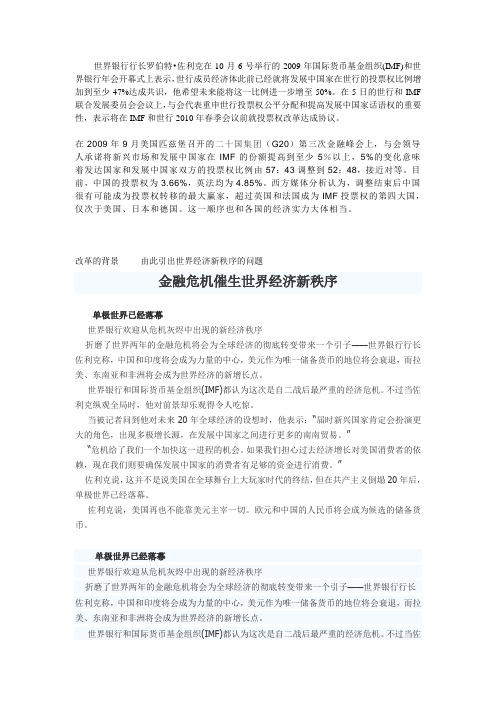 金融学演讲课件