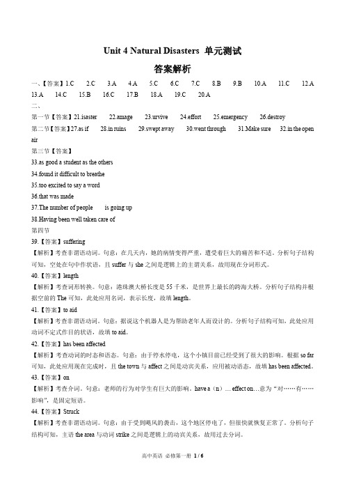 (人教版最新)高中英语必修第一册 Unit 4单元测试02-答案