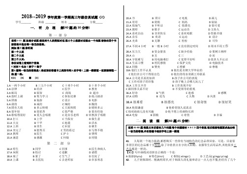 MHK3级仿真试题1