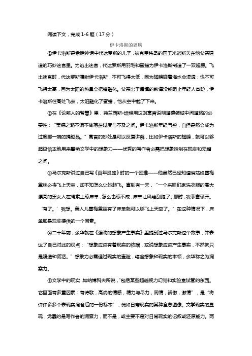 杨浦秋季补习班新王牌高三语文阅读理解