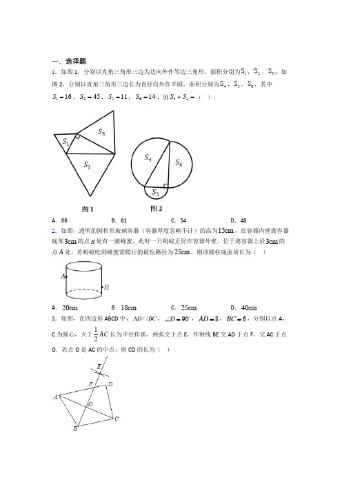 人教版八年级数学第二学期3月份质量检测测试卷含答案