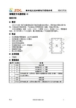 绍兴光大芯业微电子 SDC3733 高精度充电器控制IC 说明书