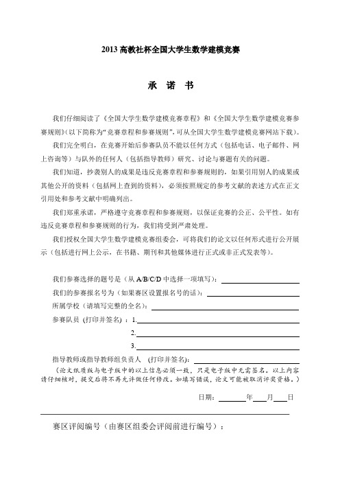 深圳关内外交通拥堵探究与治理