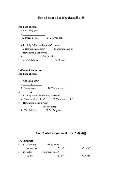 外研版六年级英语下册《Module 1》同步练习题常见问题及答案