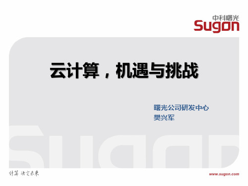 Cloudview 1.5产品介绍(11.1)