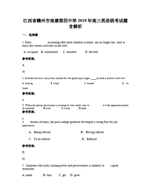 江西省赣州市南康第四中学2019年高三英语联考试题含解析