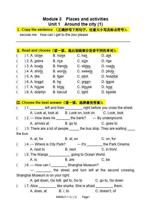 上海牛津版英语5A(M3U1)练习题1