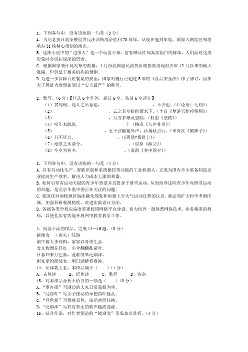 2010河北省高考语文真题试卷考试重点和考试技巧