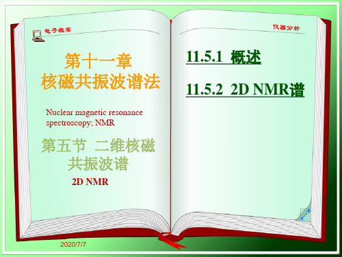 仪器分析课件11.5 二维核磁共振波谱