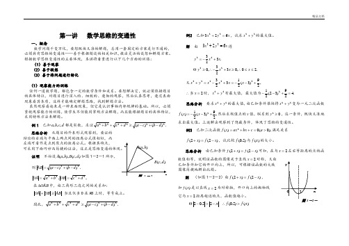 高中数学校本课程