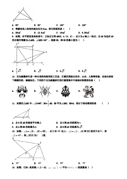 甘肃省天水市2019届数学八上期末考试试题