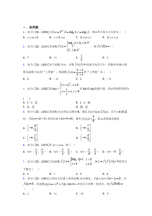 吕梁市数学高一上期末经典练习题(含答案)