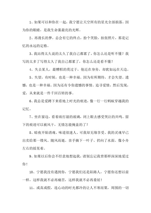 精选爱情伤感哲学句子