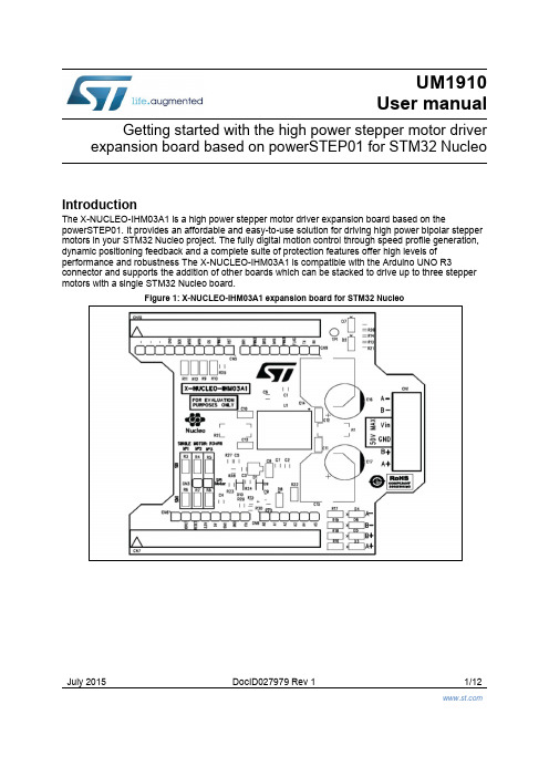 STM32 Nucleo + X-NUCLEO-IHM03A1 高功率步进电机驱动板用户手册说明书