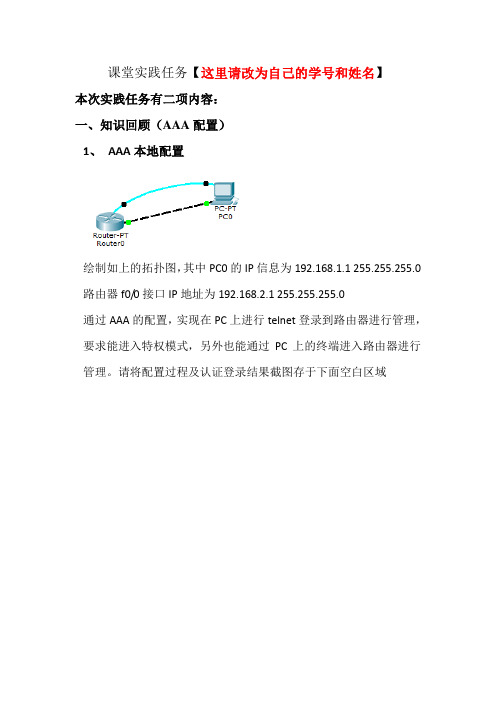 网络系统集成项目任务