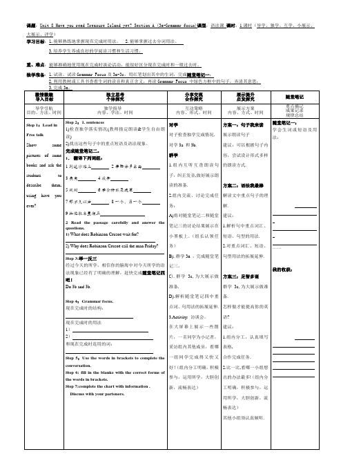 新人教版八下英语unit8新版导学案unit8(Section A 3a-Grammar focus)