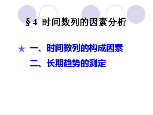 统计学课件