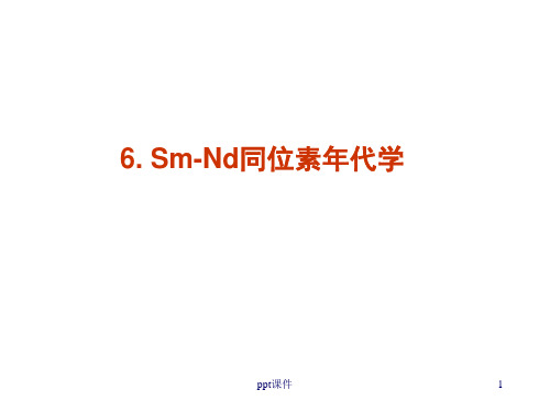 同位素地质学-06Sm-Nd同位素年代学  ppt课件