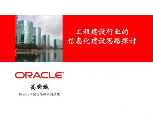 ORACLE trainning ppt
