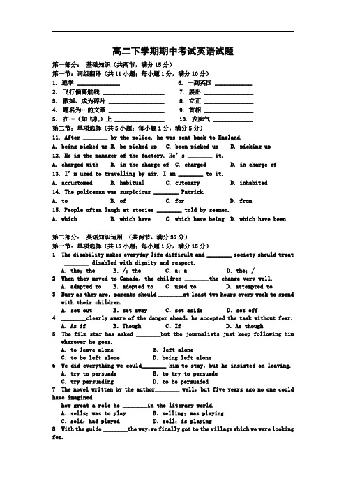 新疆乌鲁木齐市第十二中学2012-2013学年高二下学期期中考试英语试题含答案