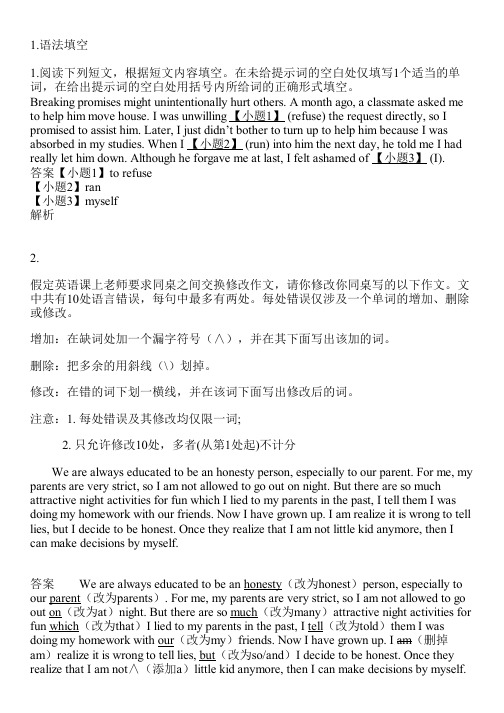 2023-2024学年全国全部高中英语同步练习共14题(含答案解析)