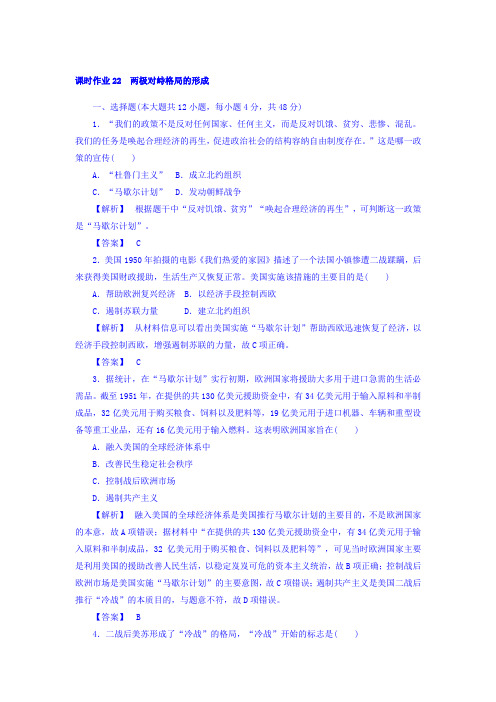 2017-2018学年高中历史必修1岳麓训练落实：第22课 社会主义政治建设的曲折发展 含答案 精品