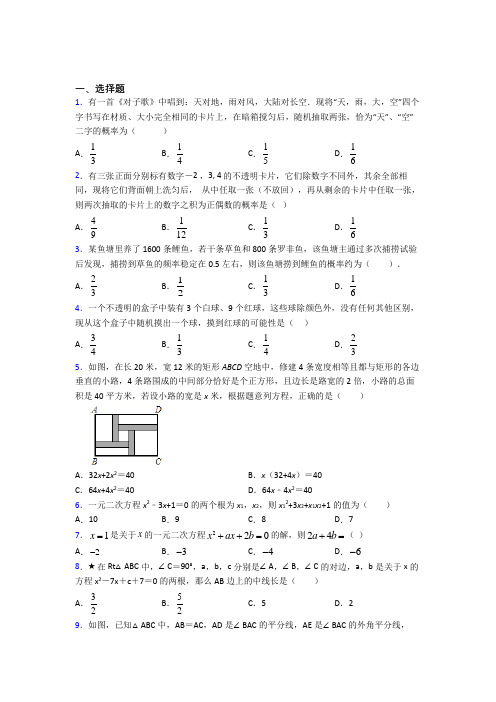 【浙教版】初三数学下期中试卷(含答案)(4)