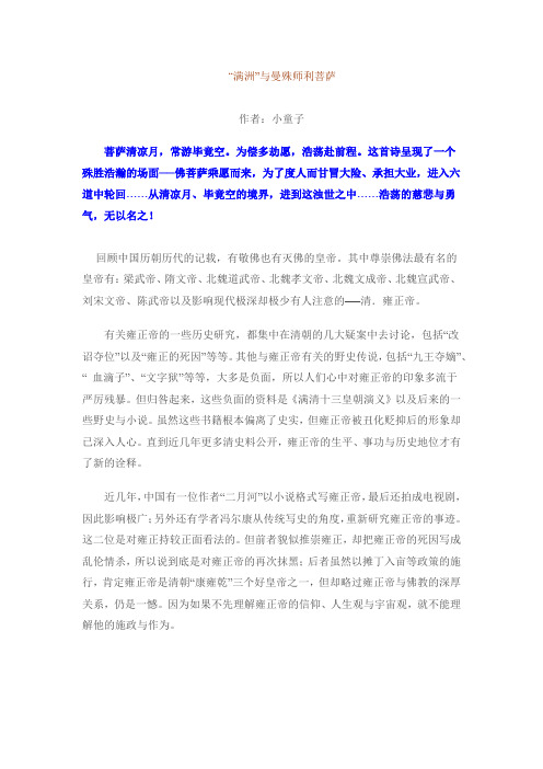 换个角度看雍正(共18系列&分页)