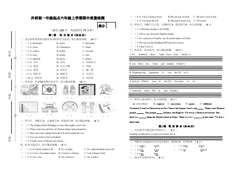 外研版一年级起点六年级上册期中测试卷含答案