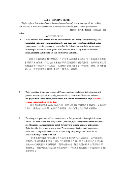 高等学校研究生英语系列教材 综合教程(上)熊海虹_B篇课文翻译第二单元