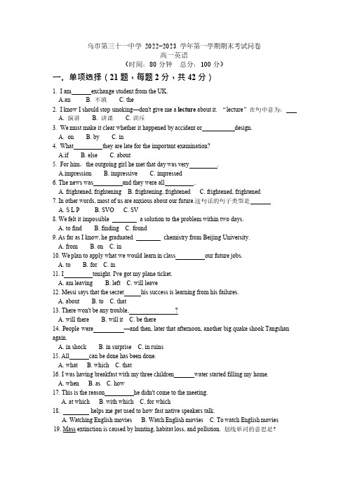 新疆乌鲁木齐市第三十一中学2022-2023高一上学期期末考试英语试题