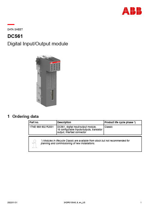 DC561数字输入输出模块1 数据表说明书