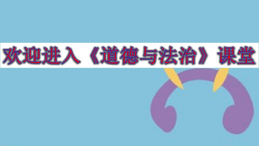 七年级道德与法治下册磨砺意志战胜挫折需要坚强的意志课件粤教版