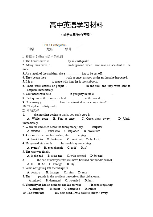 人教版高中英语必修一高一英语《Unit4Earthquakes》练习题