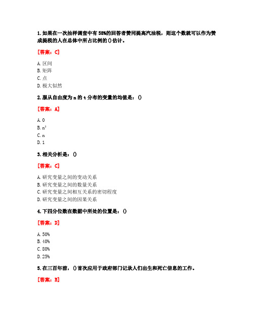 [答案][东北大学]2021春《应用统计X》在线平时作业2