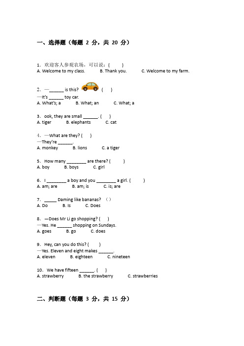 人教版三年级下学期英语专项练习题(实用)