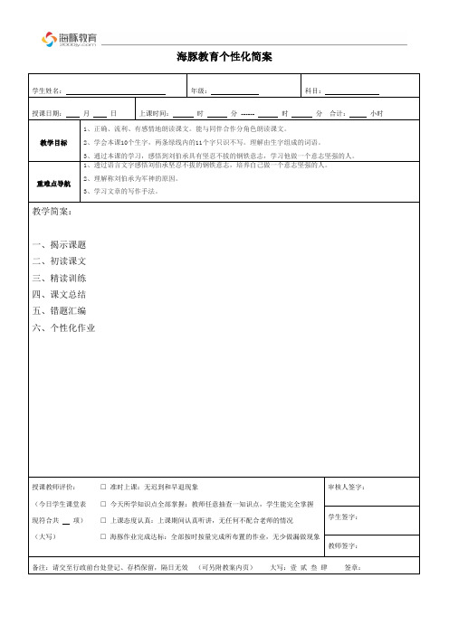 三年级《军神》资料