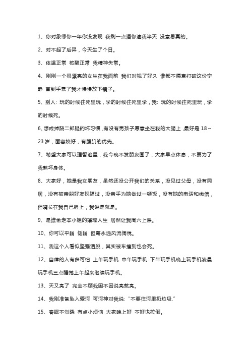 高级又有病的沙雕文案