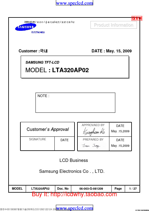 三星电子 (SAMSUNG) LTA320AP02_090515[1] 规格书